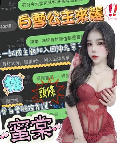 PASSPORT｜佩蕓｜台南小姐外出｜酒促妹｜23歲｜170cm｜42kg｜E罩杯｜做愛時很主動 床上很會搖 情趣放浪淫娃~小舒-6K